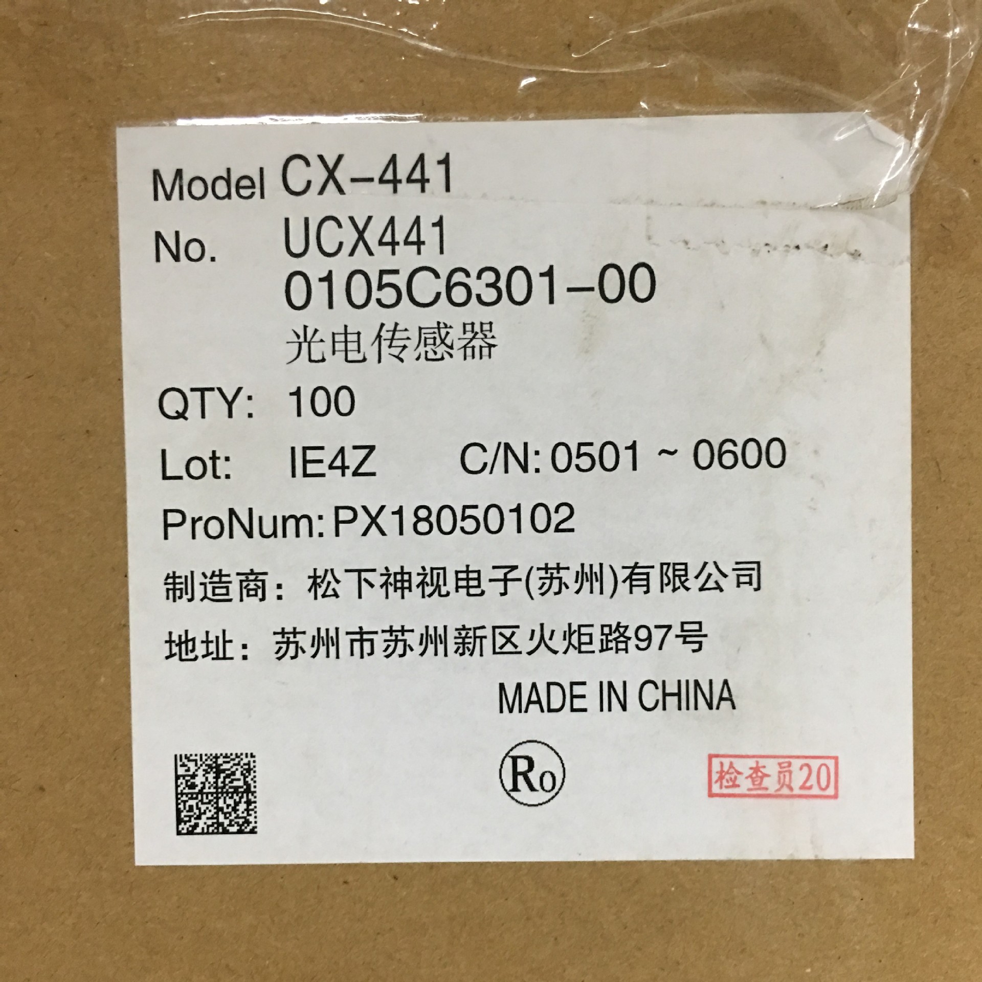 现货 仓库实拍 松下光电传感器cx-441 光电开关 限定反射型