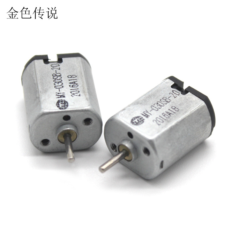 030电机 高速静音马达 3v微型直流电机创客diy科技小制作电子配件