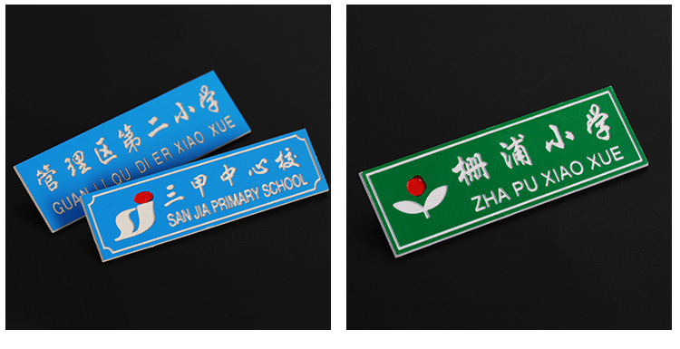 双色板雕刻胸牌定做学校姓名牌工作牌校徽校牌学生学校牌带别针式