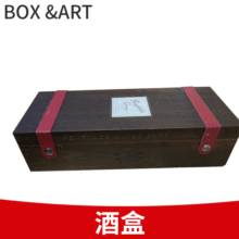 厂家批发定制红酒盒翻盖高档木制酒品包装盒