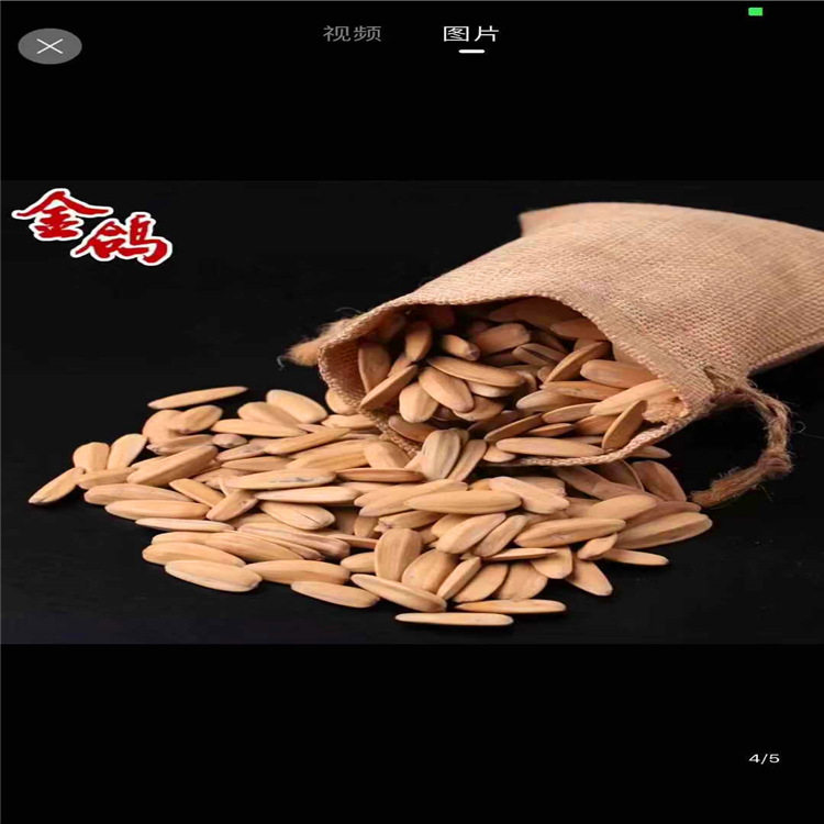 金鸽瓜子210克26包大颗粒升级版 现货批发 小时候的味道网红品