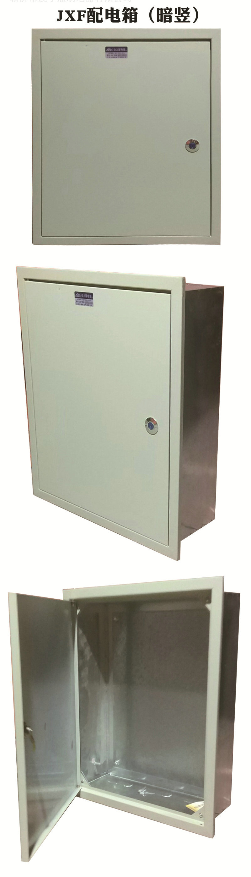 暗竖暗横动力配电箱 太湖城动力柜暗装户外配电箱电表箱基业箱