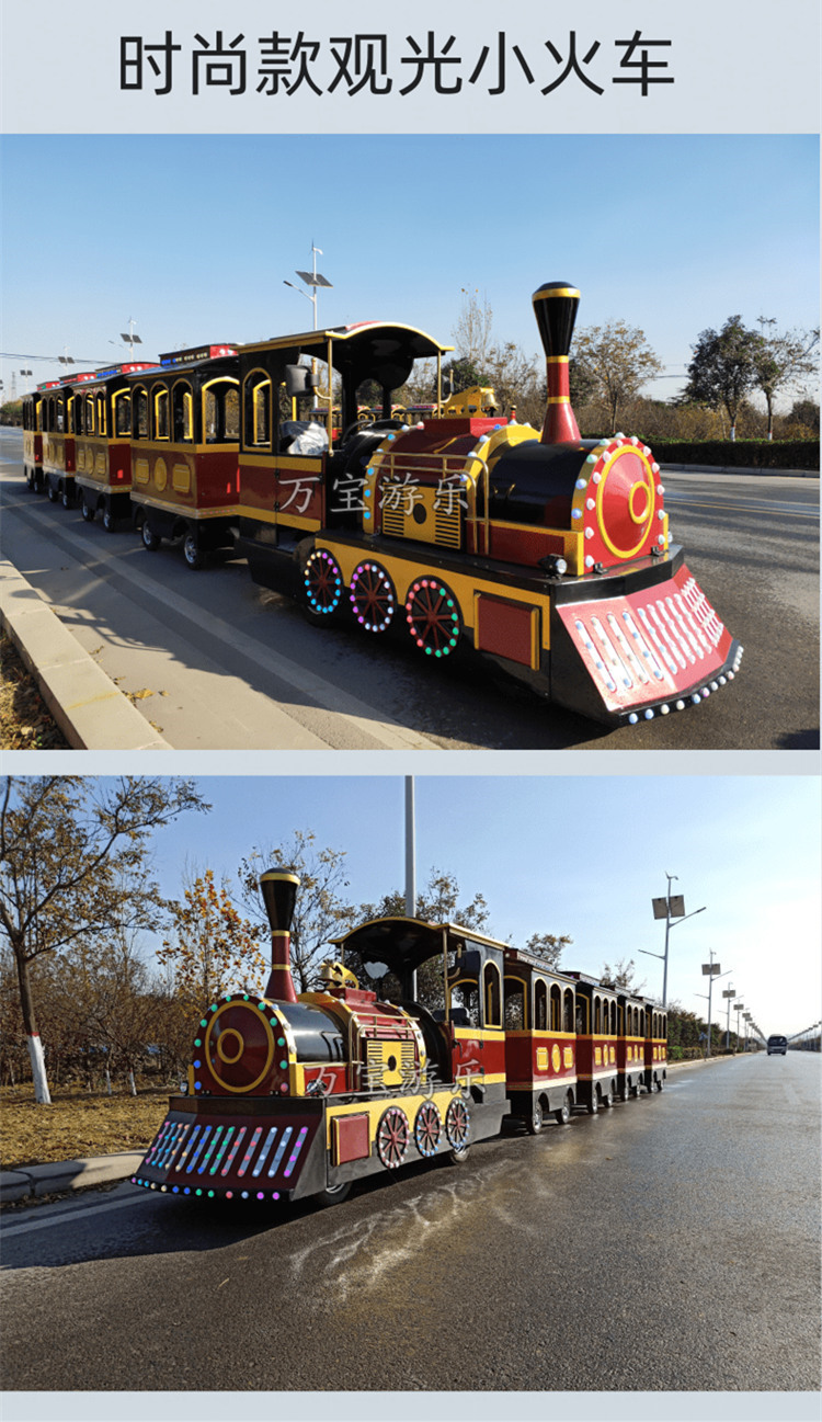 郑州万宝游乐 一拖四时尚款观光小火车 景区无轨小火车 造型精美