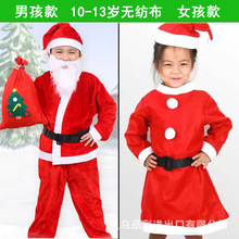 10-13岁 儿童圣诞老人服 男孩女孩款 儿童圣诞演出服无纺布圣诞服