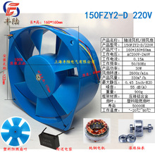 贝德尔150FZY2-D AC220V小型工频轴流风机 散热风扇160*160*60mm