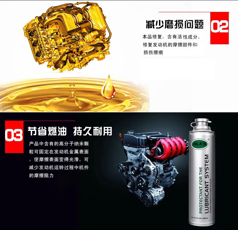 汽车发动机保护剂 发动机修复抗磨保护剂 汽车养护用品直销