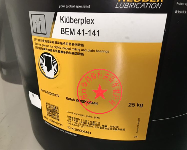 kluberplex bem 41-141|克鲁勃bem 41-132风电轴承润滑脂25kg