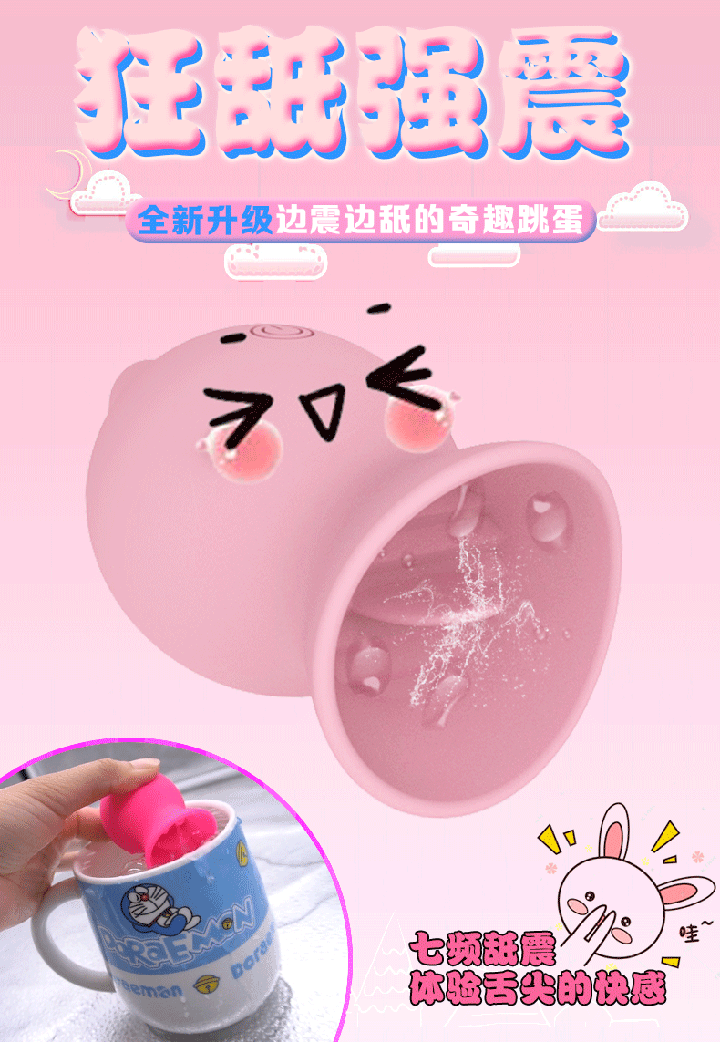 曼诺嗨蛋电动变频舌舔器成人女用挑逗按摩刺激阴部高潮自慰器跳蛋