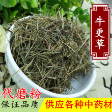 中药材 无硫新货 牛更草 牛耕草 牛根草 牛梗草   代磨粉