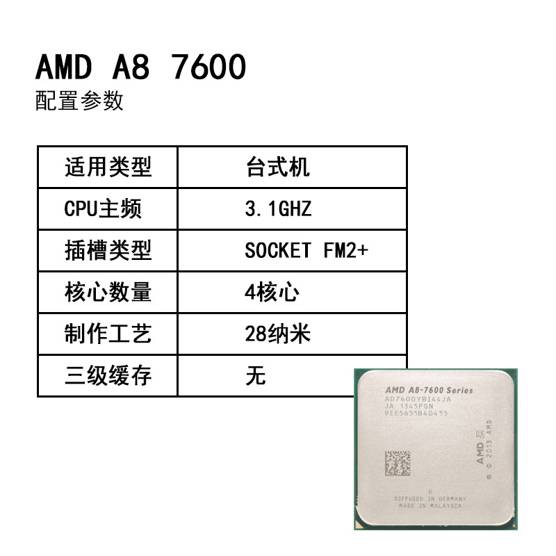 全新amd a8 7600 cpu 散片 处理器 fm2  集显fm2  906针接口