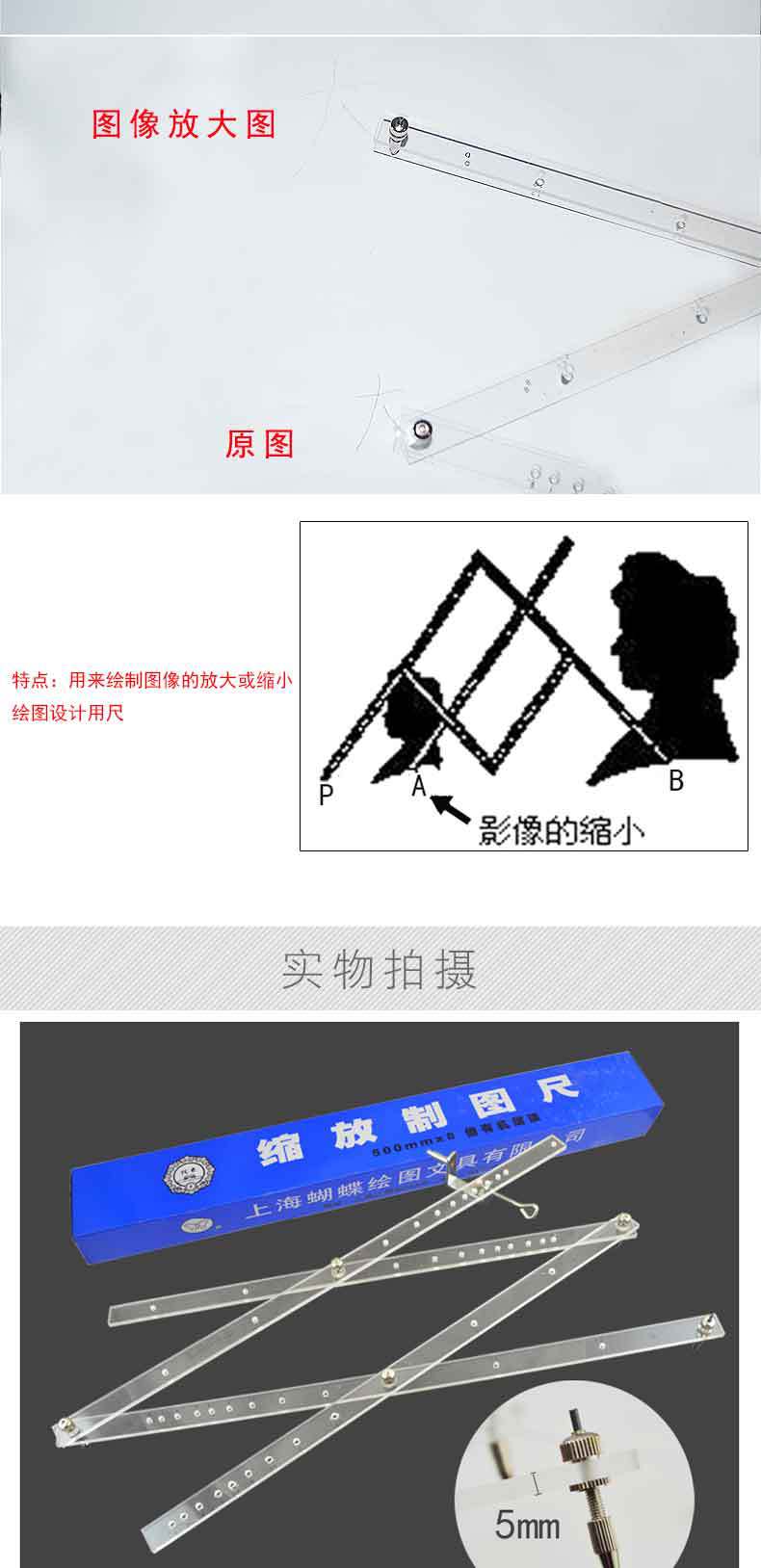 缩放尺蝴蝶牌8倍10位制图尺绘图放大尺蝴蝶缩放尺绘画设计工程尺