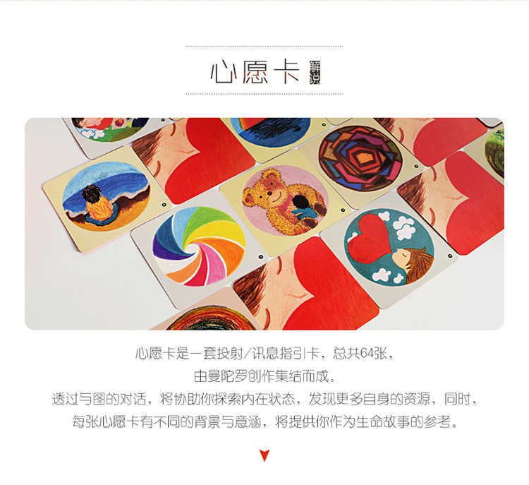 包邮525心理卡牌心愿卡曼陀罗讯息心灵图片塔罗牌桌游