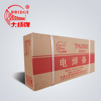 天津大桥焊条