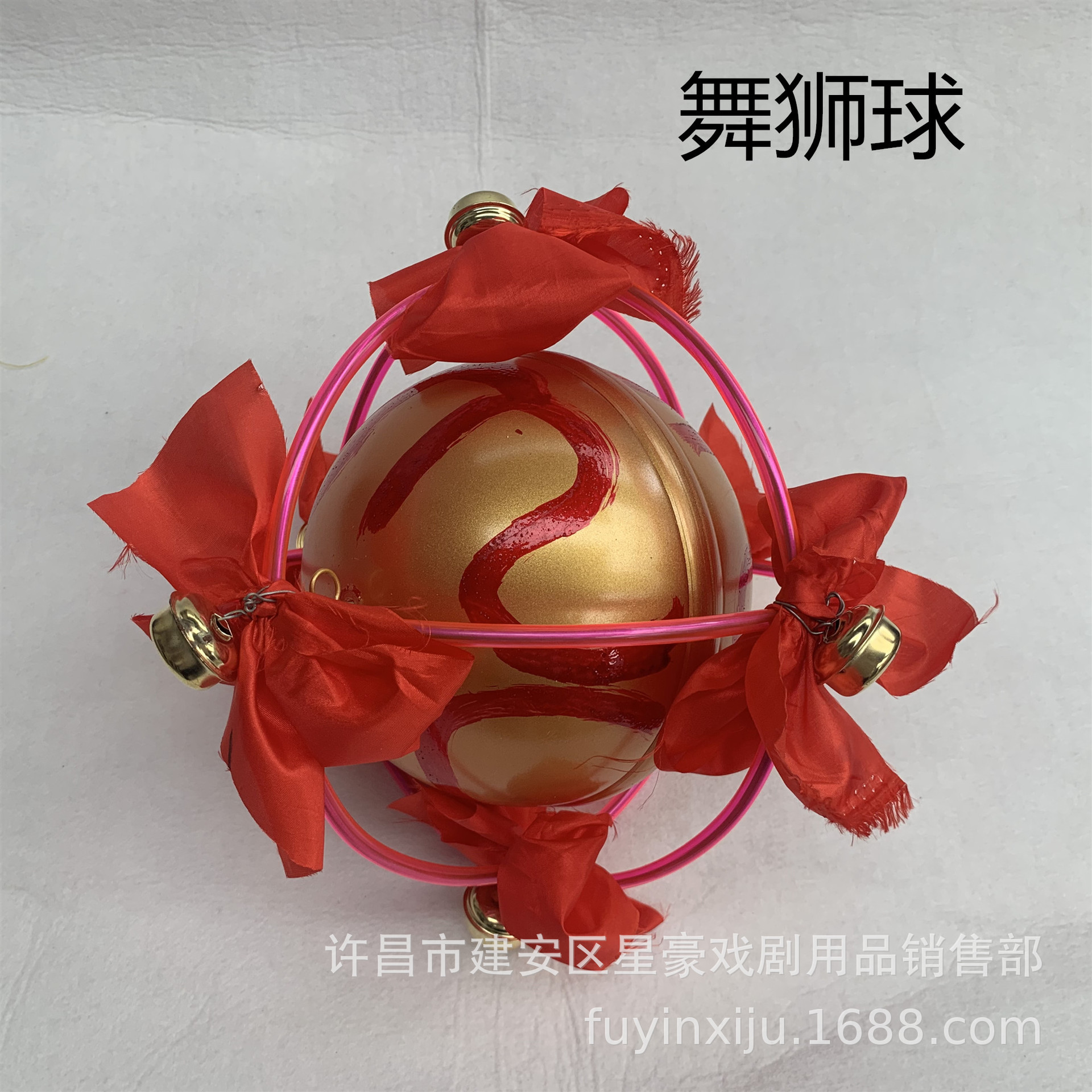 舞狮球绣球舞龙灯舞狮子道具成人舞龙舞狮服装南狮北狮游戏道具