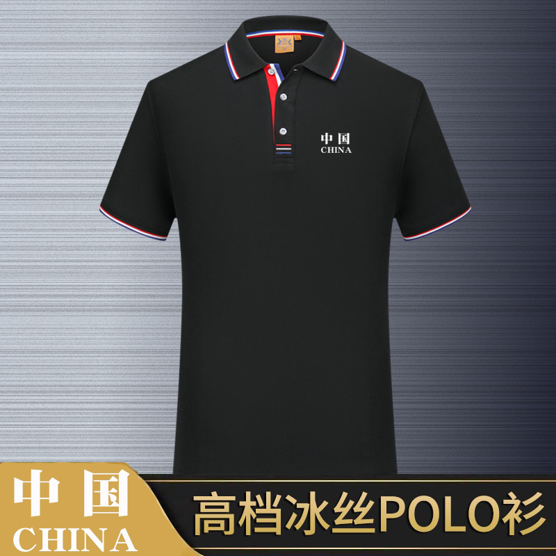 中国polo衫定制短袖工作服企业工装翻领文化广告衫订做刺绣印logo