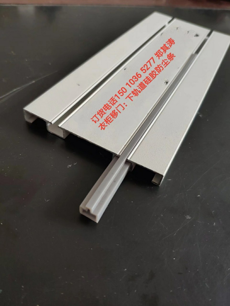 移门下轨道防尘条 衣柜下槽凸字型密封条 移门底槽防尘条毛条皮条