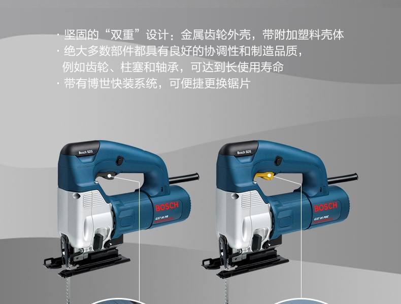 博世bosch可调速工业级曲线锯gst85pbe专业电锯钢锯木材金属切割