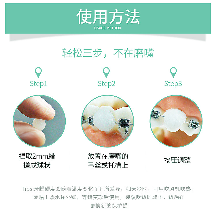 思美客正畸保护蜡牙齿矫正防牙套磨嘴保护蜡口腔黏膜粘膜保护腊
