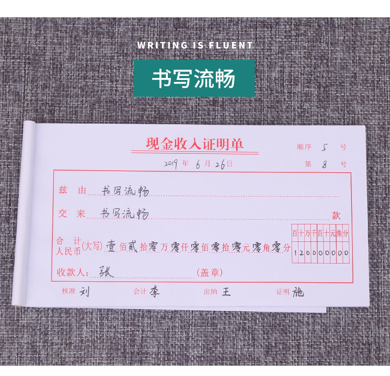 易复得纸品现金收入证明单印刷会计凭证财务用品费用报销单据批发