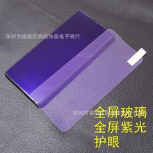 适用红米NOTE13PRO高铝全屏紫光 K60PRO满屏蓝光 K50 K40 小米14