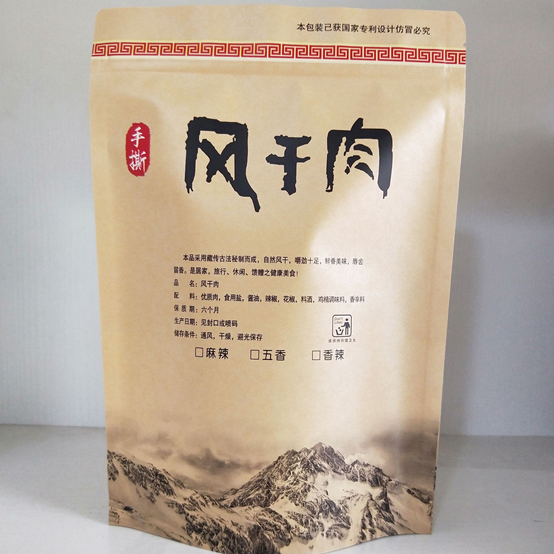 自封袋牛皮纸袋风干肉手撕肉鸭肉鸡肉干包装袋牛肉干袋子