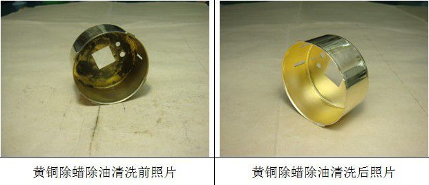 铜件强力去油清洗剂?那是你不知道有这款铜金属表面除蜡清洗剂!