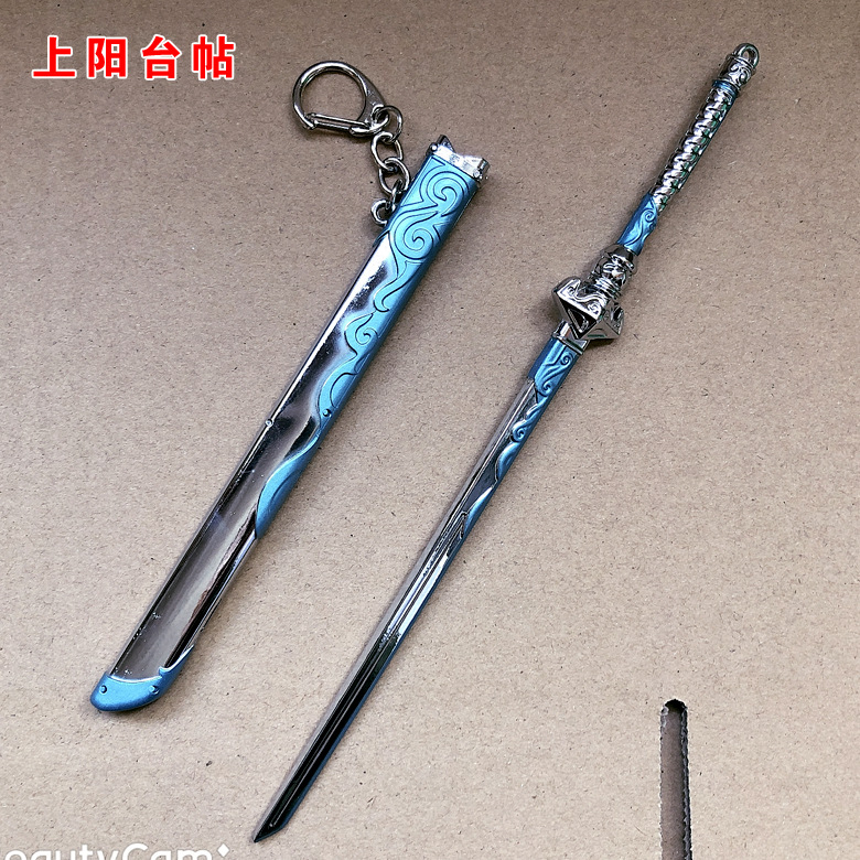王者武器模型 李白兵器 李白凤求凰带鞘刀 青莲剑仙 挂件刀扣周边