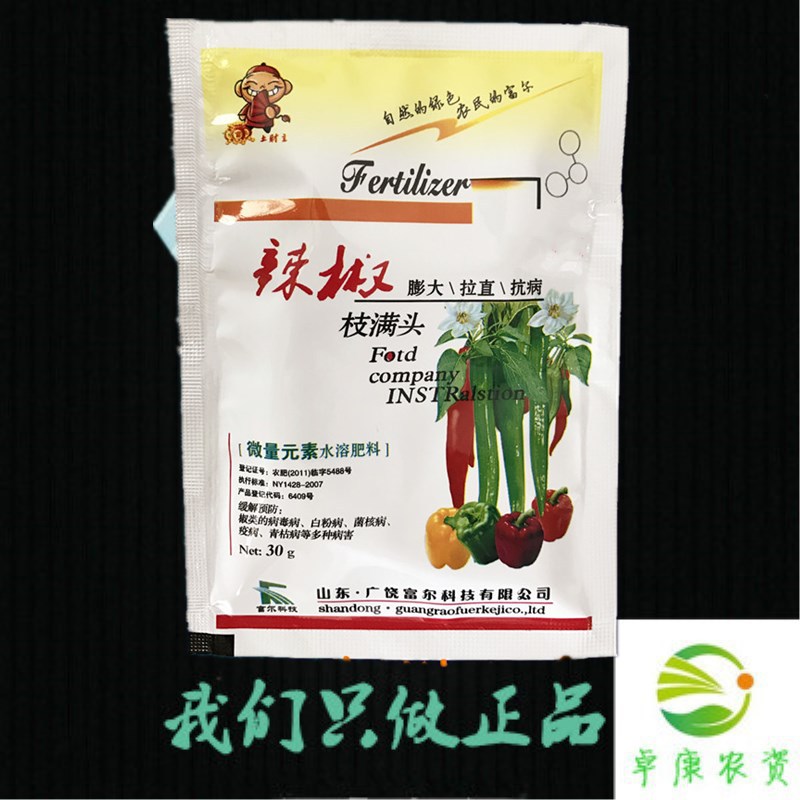 辣椒专用叶面肥料调节剂拉直膨大素保花保果膨果拉直促授粉30g