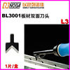quality goods Authorize Israel noga board Two-sided Chamfering tool BL3001 Both sides Glitch Scraper blade L3