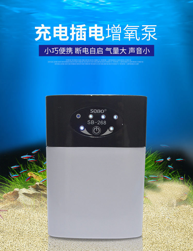 sobo松宝氧气泵增氧泵可充电锂电池钓鱼两用户外usb小型便携式