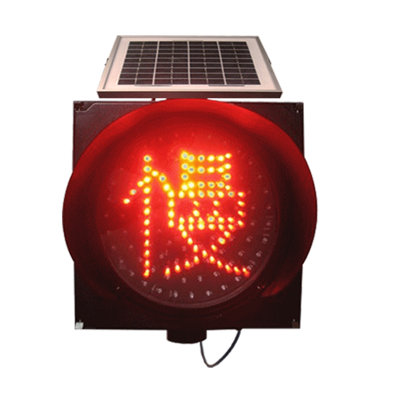 黄闪红慢灯 300mmled太阳能交通警示灯 道路减速标志 红慢灯批发