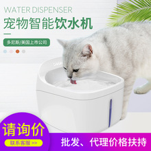 多尼斯dogness宠物饮水机 智能家居用品自动循环喝水器猫咪狗通用