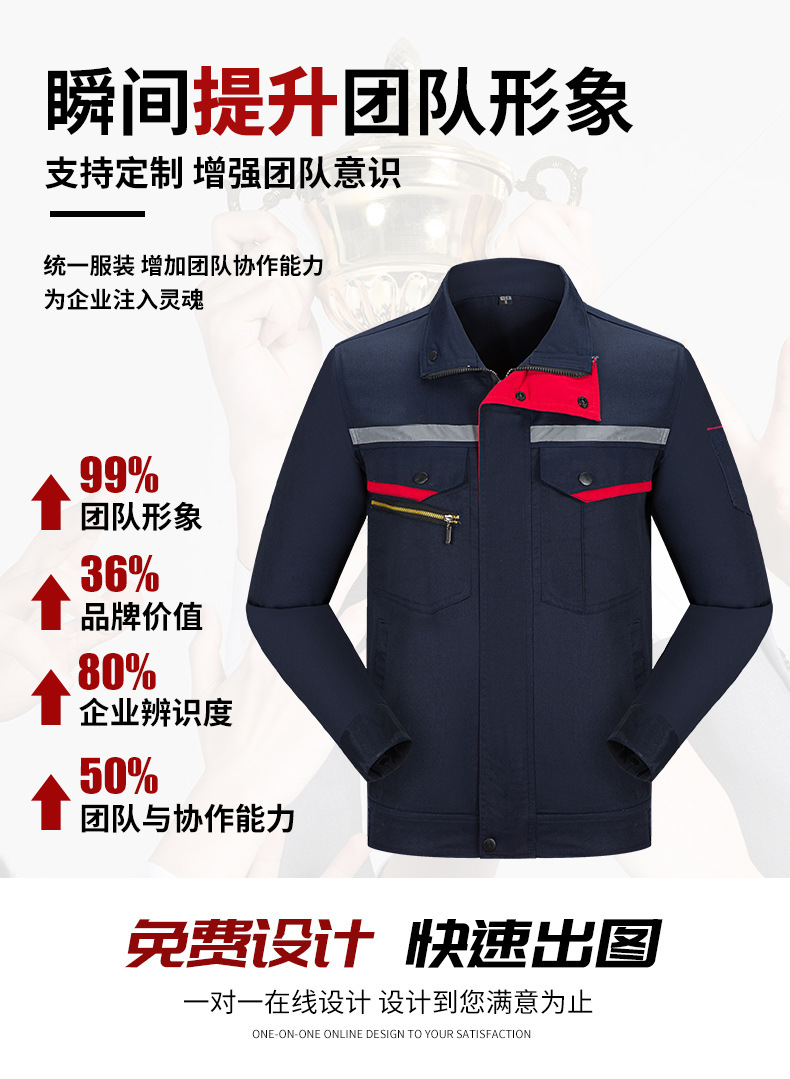 工作服套装男士春秋季 建筑工地上班衣服 耐磨汽修机修劳保服定制