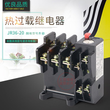 厂家直销 热过载继电器JR36-20 0.25~22A 各种A数可选