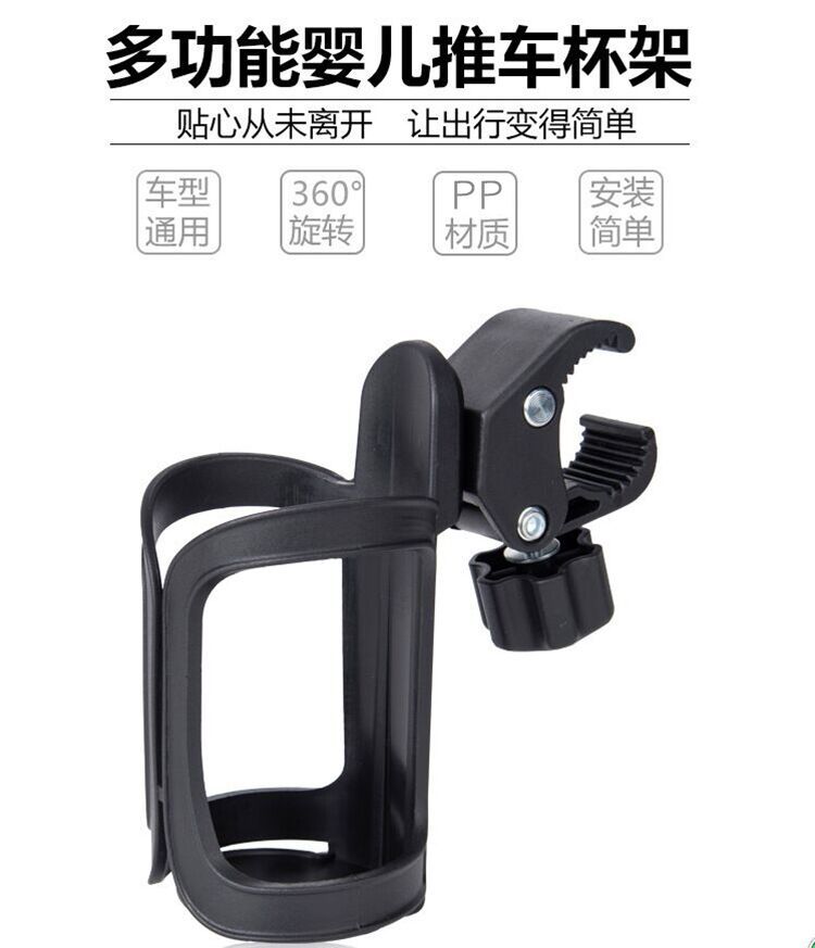 Baby Stroller Water Cup Holder Bicycle Water Cup Holder