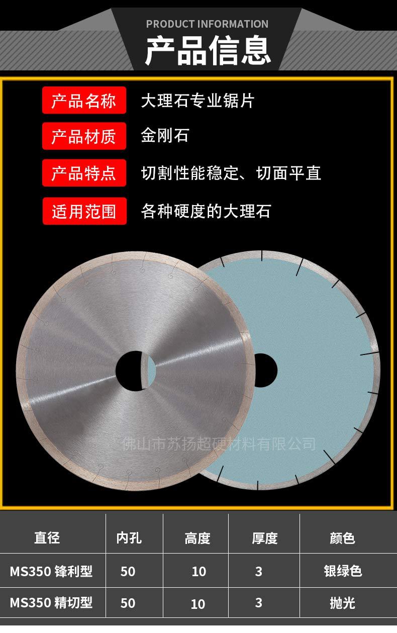 苏扬佛山厂家直供 天然大理石岗石金刚石锯片 桥切机石材切割片