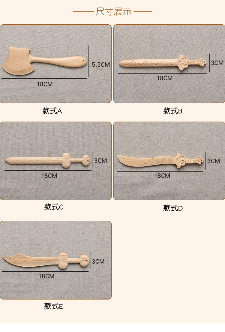 厂家批发桃木刀 剑 斧头 七星刀剑工艺品配件 本命年用品
