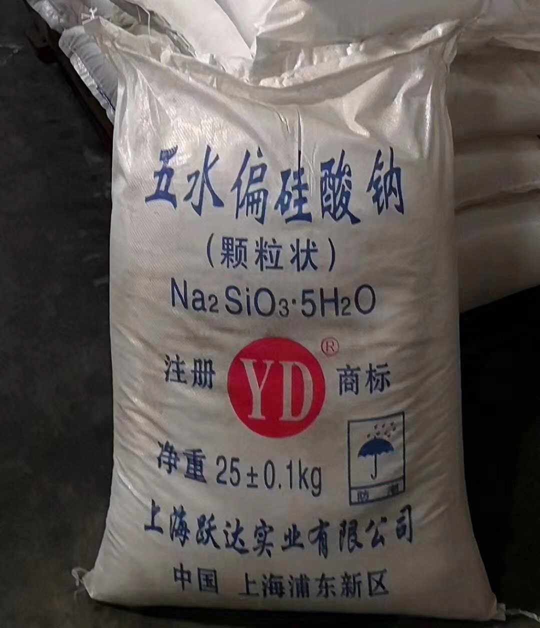 厂家直销五水偏硅酸钠