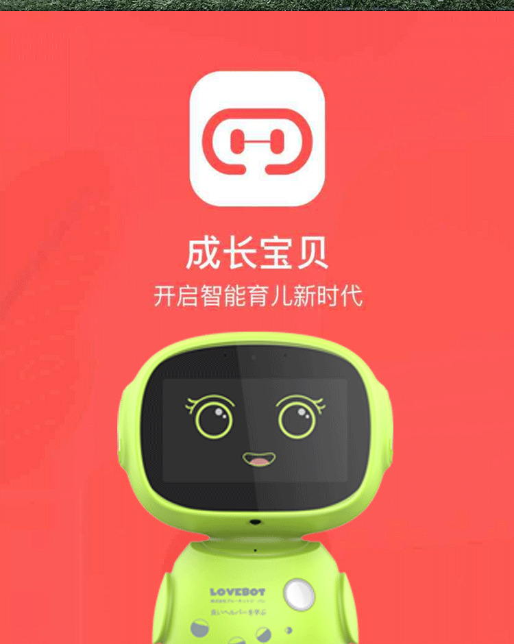 早教ar小机器人 儿童教育学习教具 语音对话视频聊天爱宝机器人