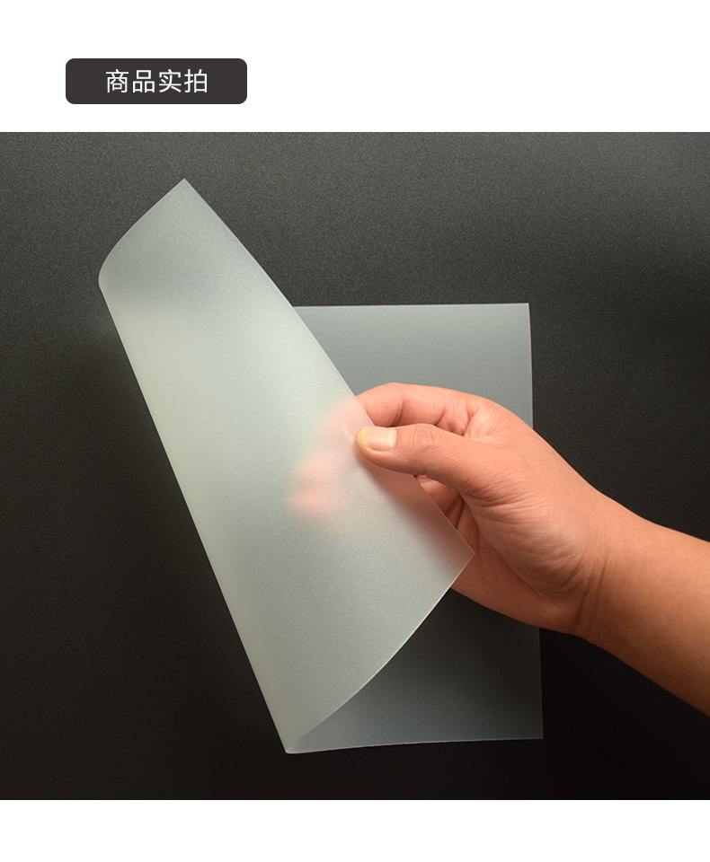书昶装订胶片pet装订封面纸 a4 透明磨砂胶片标书塑料封皮15丝