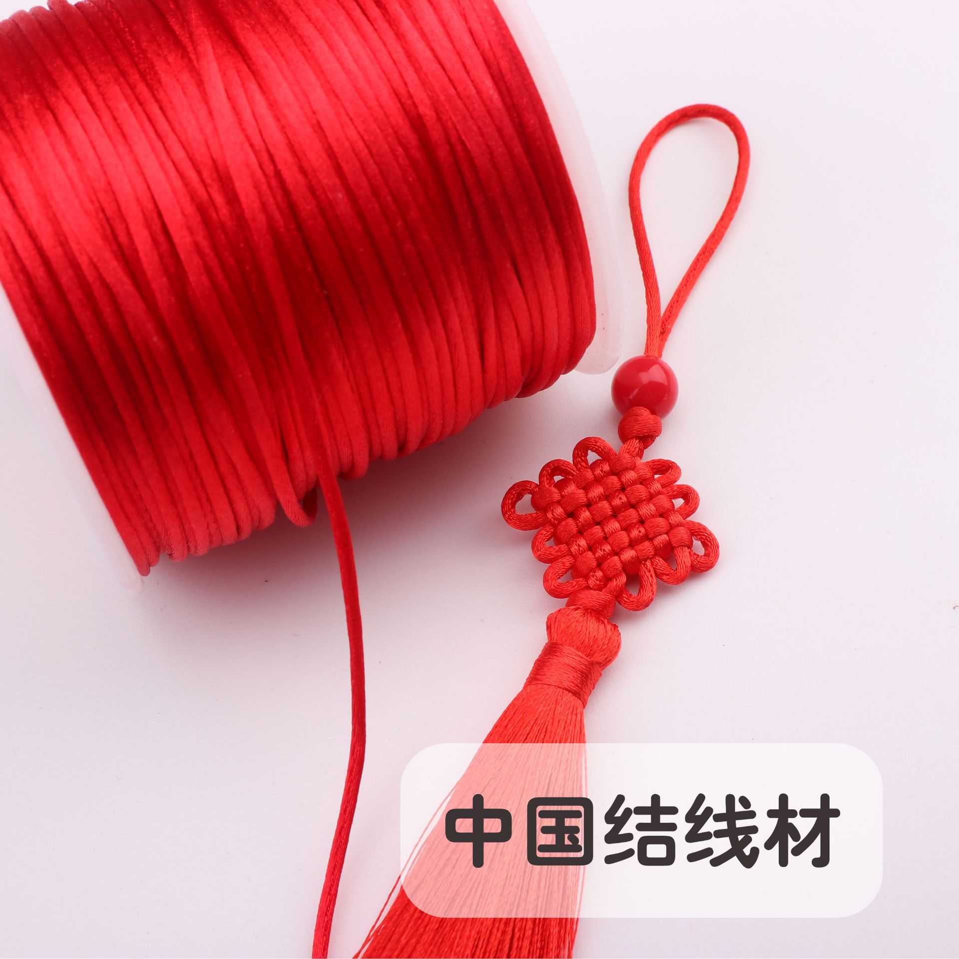 7号线中国结玻璃珠diy手工编织绳中国结手链项链饰品石榴石线材