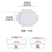 四面扣长方形保鲜盖带耳朵密封盖可折叠可拆胶圈盖子保温饭盒