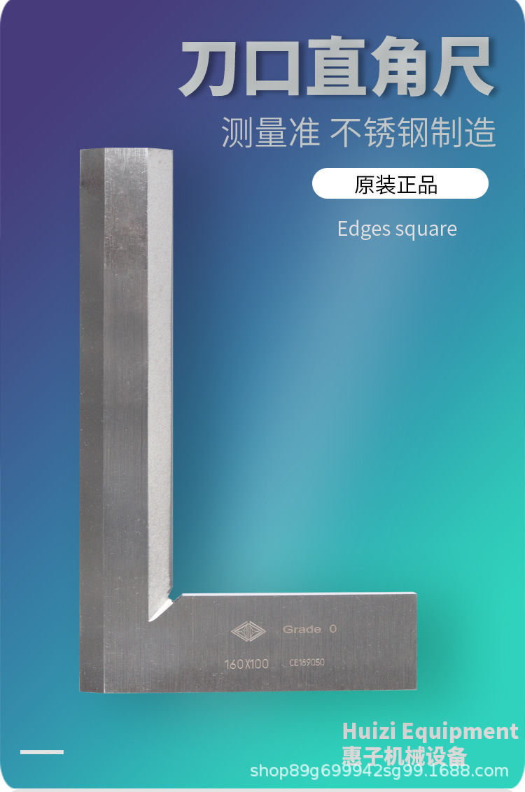 厂价直销不锈钢尺身等级刀口型测量面刀口型直角尺