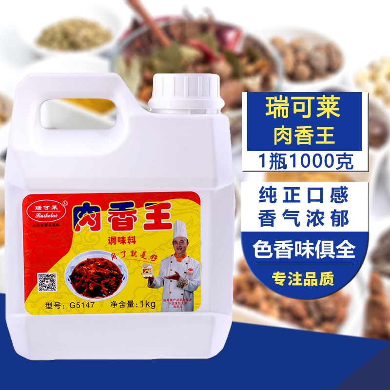 瑞可莱肉香王 1kg*10瓶 卤肉馅料熟食增香提香烧烤馅料炖汤卤鸭脖