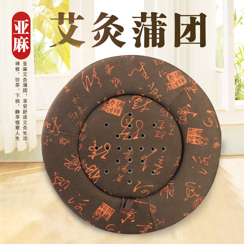 艾灸蒲团多能圆形坐熏仪熏蒸艾灸蒲团亚麻布料坐垫坐灸仪