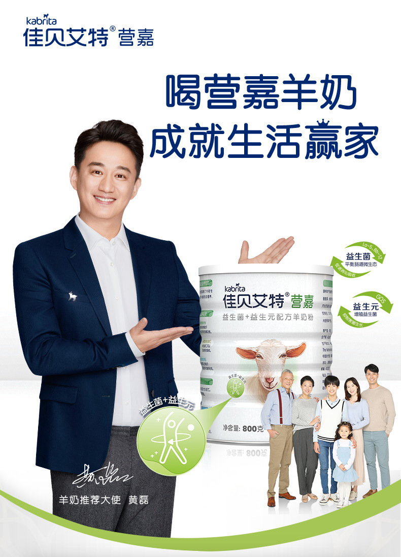 【工厂直销】荷兰进口佳贝艾特营嘉成人青少年羊奶粉800g高钙富硒