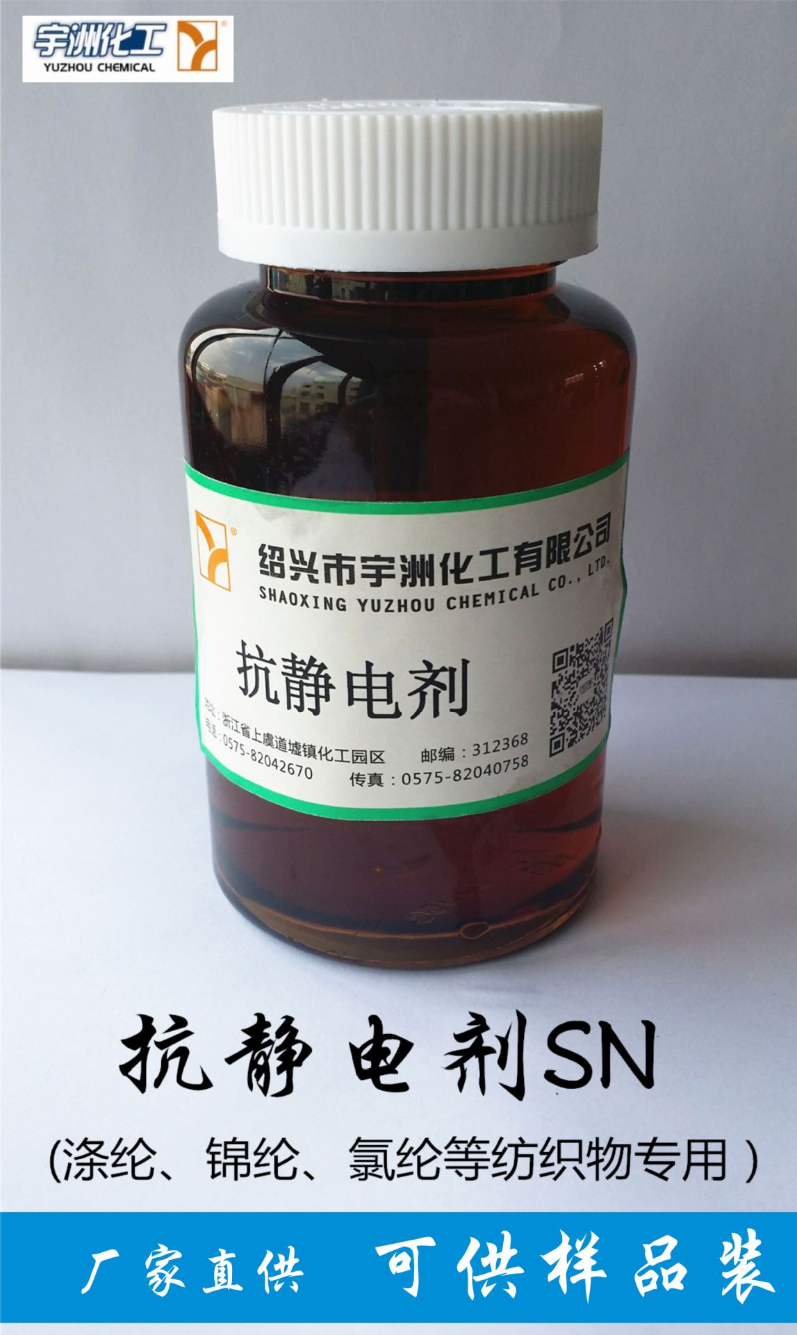 批发地板蜡防静电地板蜡防静电液抗静电剂静电消除剂蜡水-询价