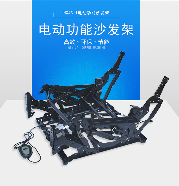 现货头等舱电动功能沙发架 转角单边功能架 边位家庭影院沙发铁架