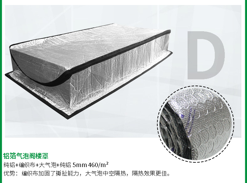 跨商出品阁楼罩 阁楼梯隔热保温 楼顶天台防尘抗震隔热