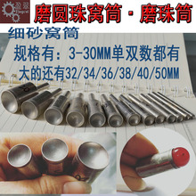 细砂3-60mm窝珠器吸眼磨头做珠子磨圆珠工具佛珠绿松石密蜡窝珠筒